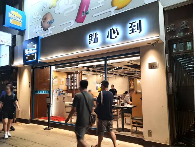 點心到 Dim Sum Here