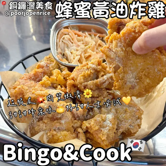 蜂蜜黃油炸雞（半）