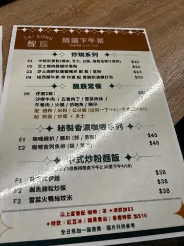 換咗新嘅餐牌