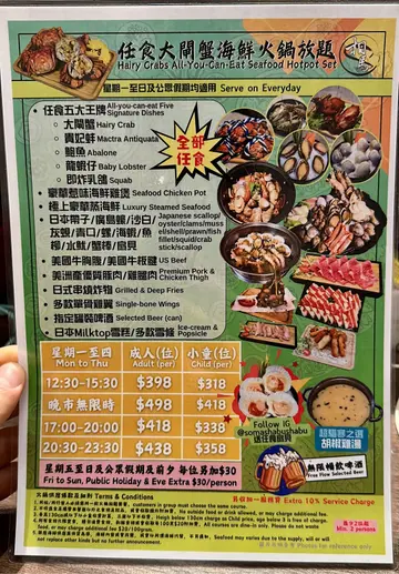 无限时任食大闸蟹