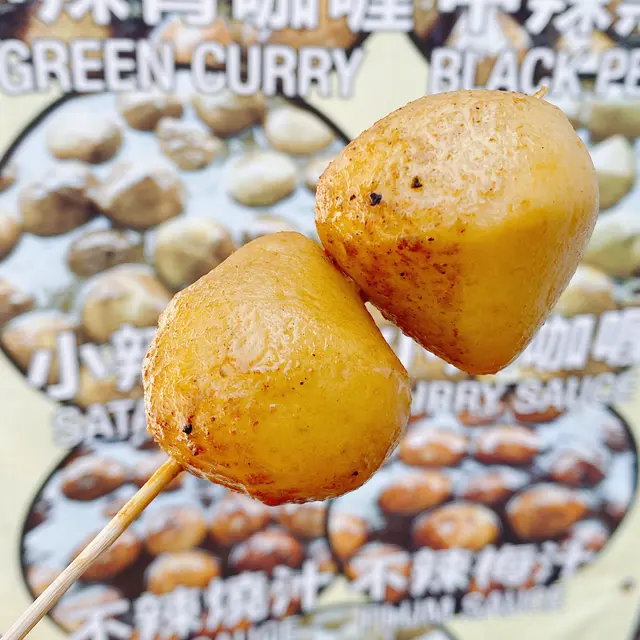 中辣青咖喱大魚蛋