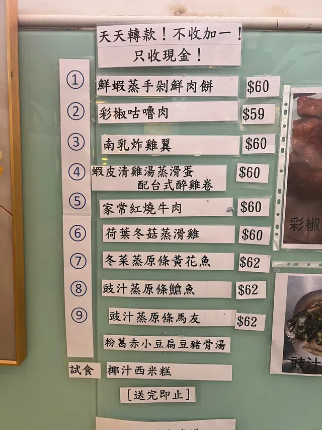 老闆每朝一早去街市買餸，保證新嘅。
