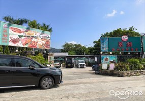 翠湖園林海鮮酒家