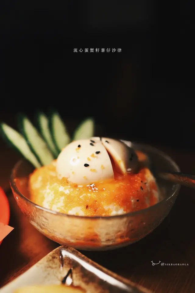 流心蛋蟹籽薯仔沙律