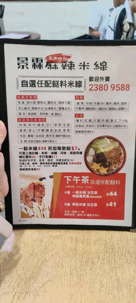 #美食日記 