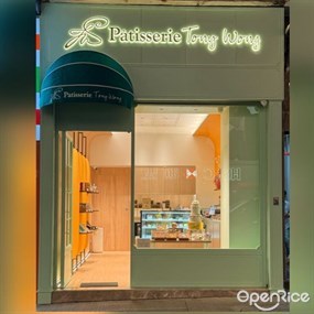 Patisserie Tony Wong