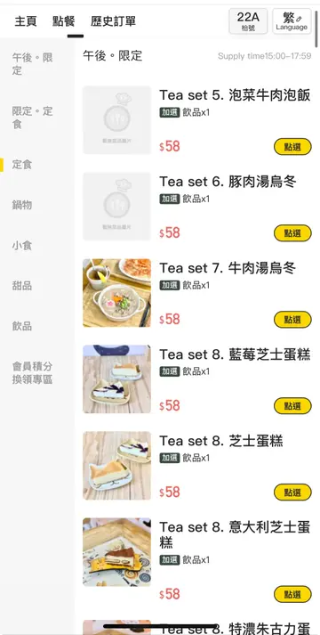 下午茶