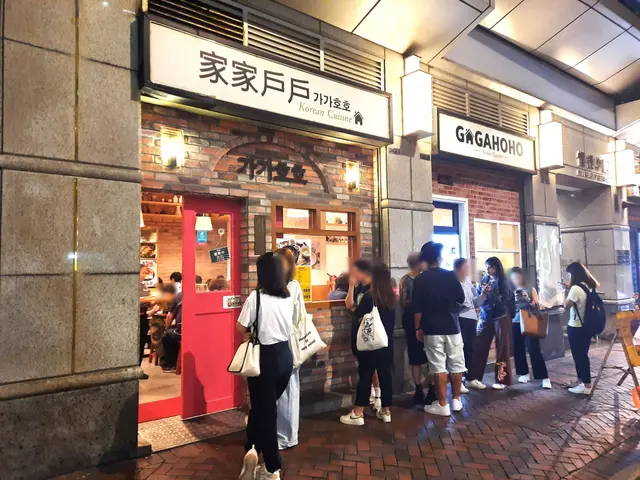 家家戶戶 Gagahoho