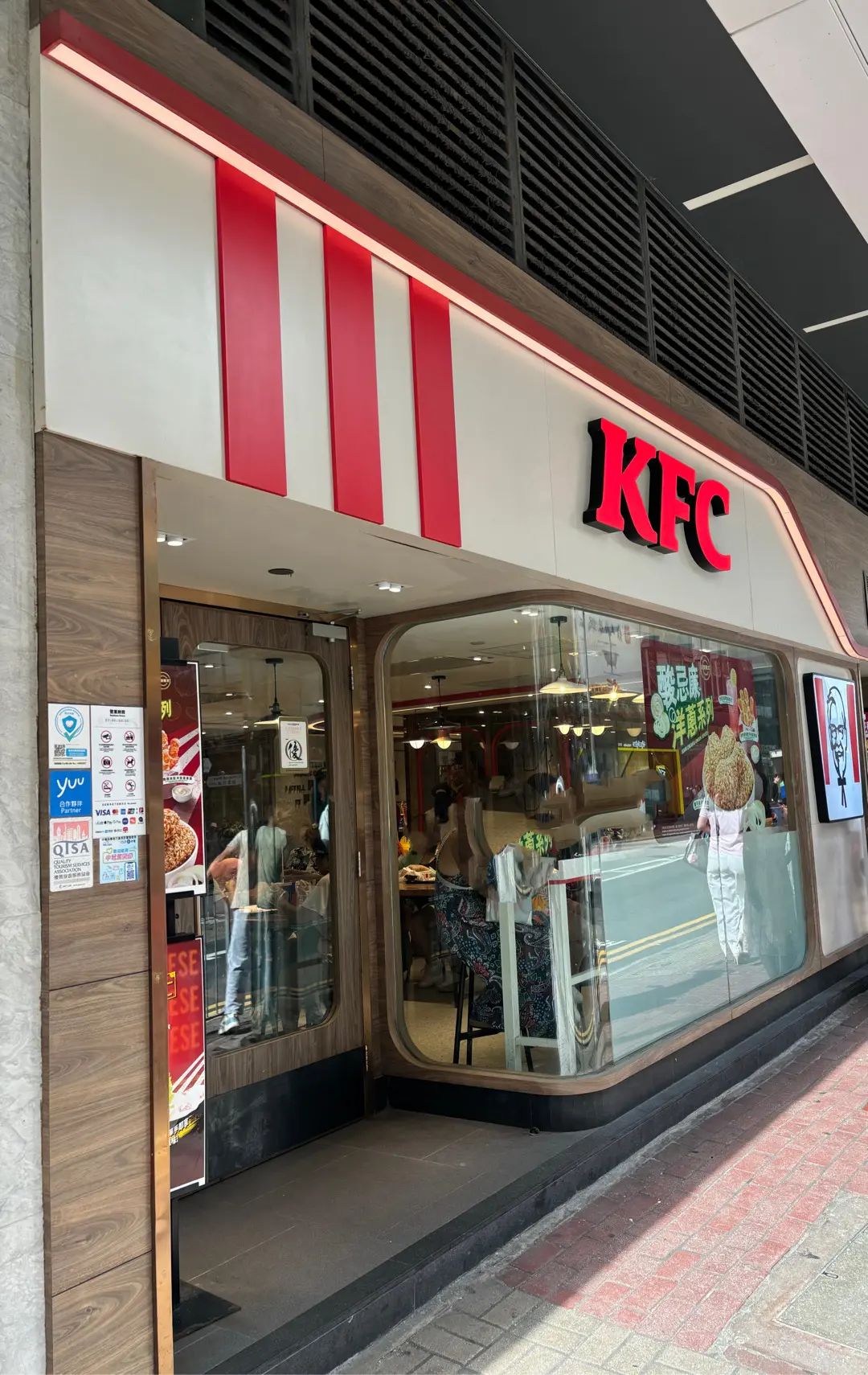 肯德基家鄉雞 (KFC)