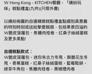 「缤纷玩味」糕点礼盒  （9件）