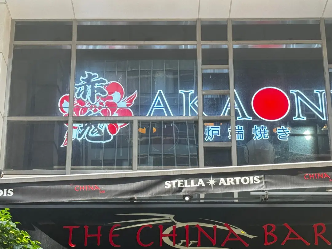 AKAONI