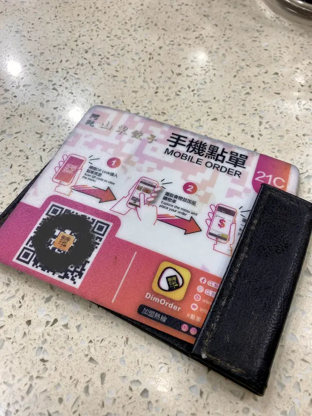 要搭枱的話就要跟同枱食客共用QR code