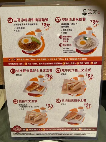 2024年10月早餐 又加咗价