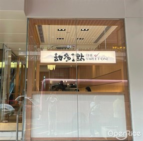 甜多1點