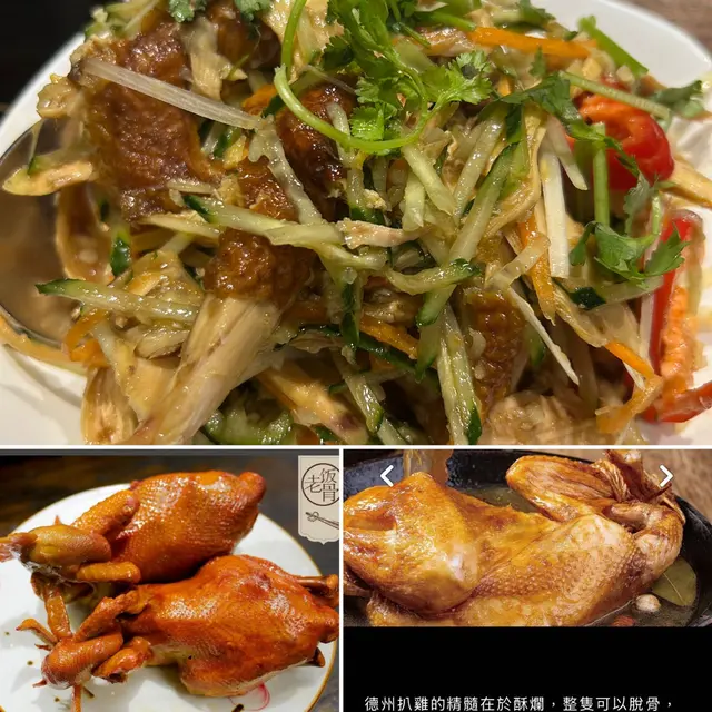 老山東燻手撕雞