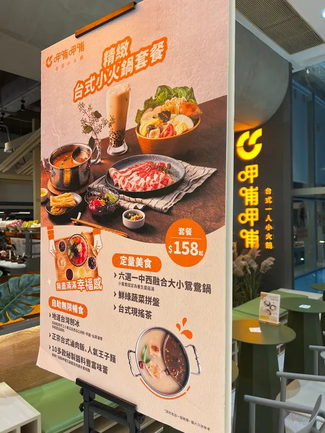 套餐