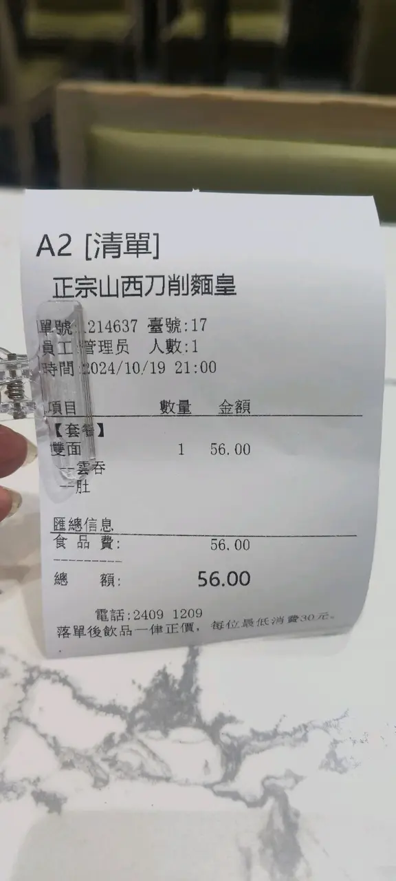 #香港美食 