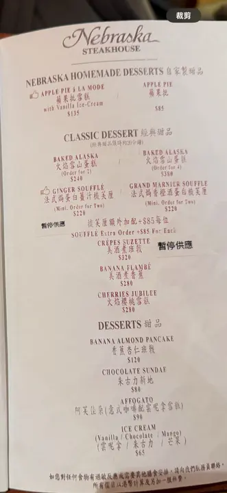 甜品价钱及份量正常，应该系性价比最高的一项。