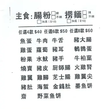 By 腸粉皇后