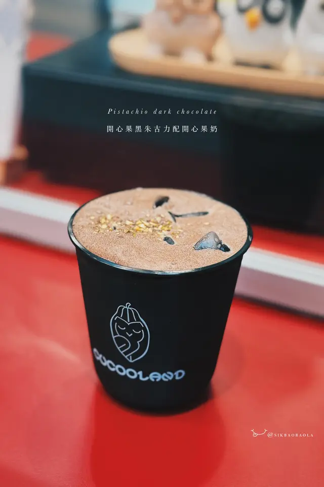 預設配開心果奶