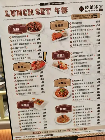 今天更新了每週餐牌，主要跟之前四季冰室差不多，有小部份修改