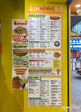 蛋仔記雞蛋仔的相片 - 旺角