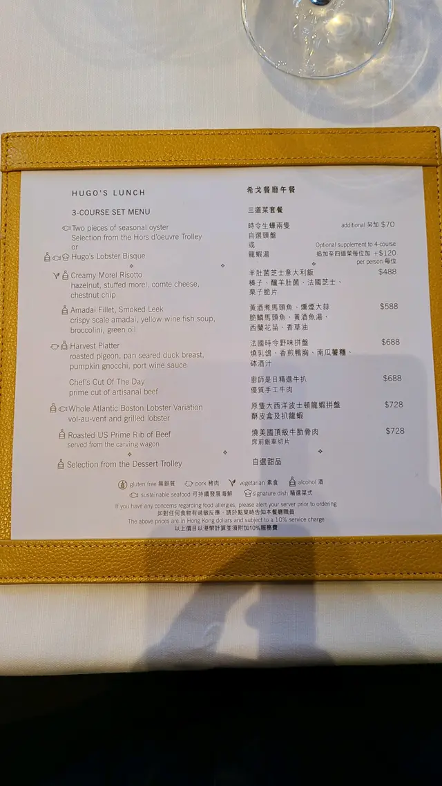 平日午餐三道菜