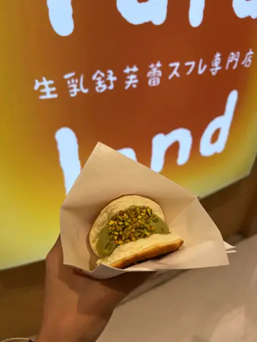开心果
