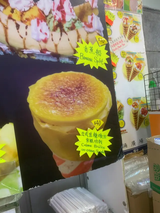 法式焦糖燉蛋班㦸