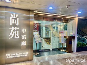 Top One Dance Club & Chinese Cuisine