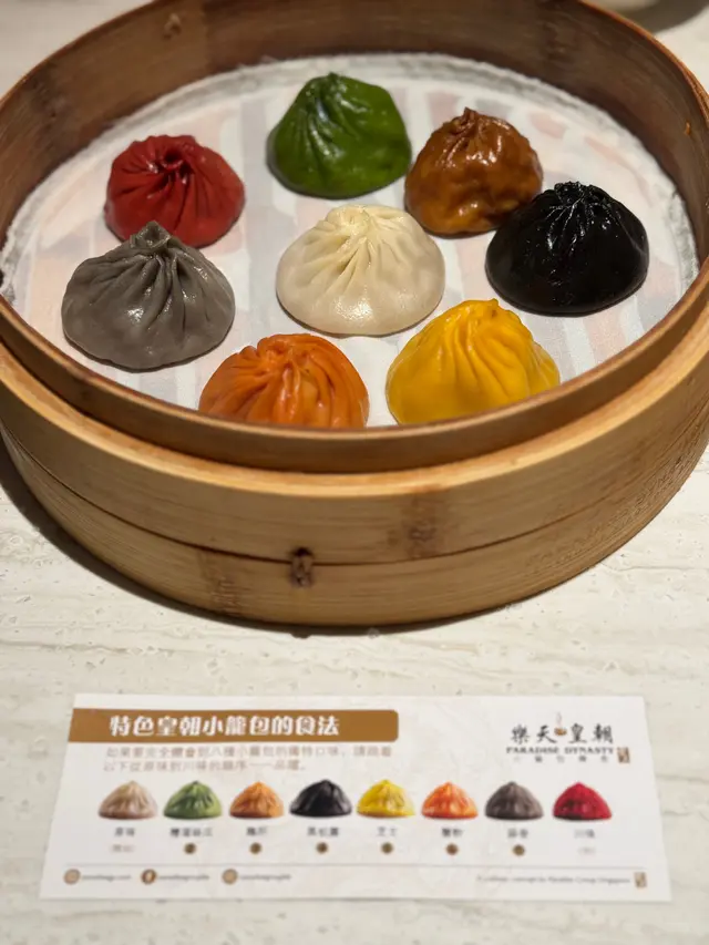 皇朝特色小籠包