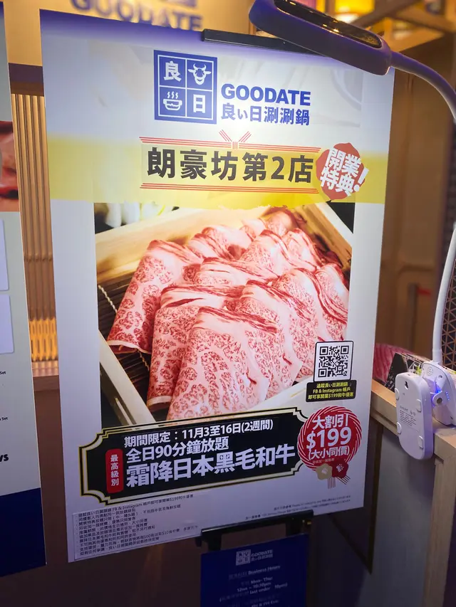 新接手新開張優惠嘆和牛放題