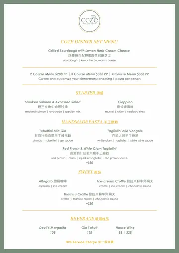 晚市餐牌
*晚市只限預約