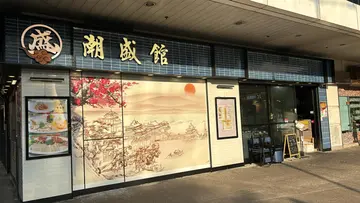 正价85折 主菜餐牌 大餐牌(不包括酒水及饮品)