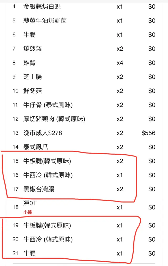 QE Code第二落單，遲遲不出餐，等了30分鐘又25分鐘