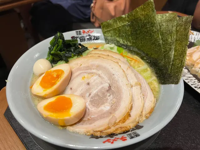 橫浜終極MAX拉麵