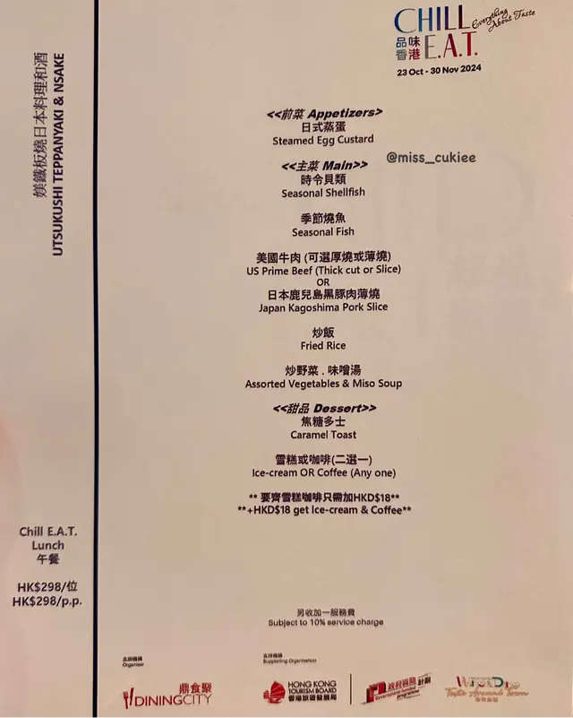 Chill E.A.T. Lunch menu 2024