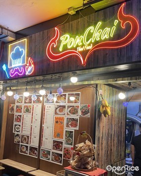 PonChai Thai Food