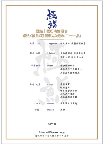 最新蟹宴餐厅、提前预订仲有六折优惠、折后每位都系$1188