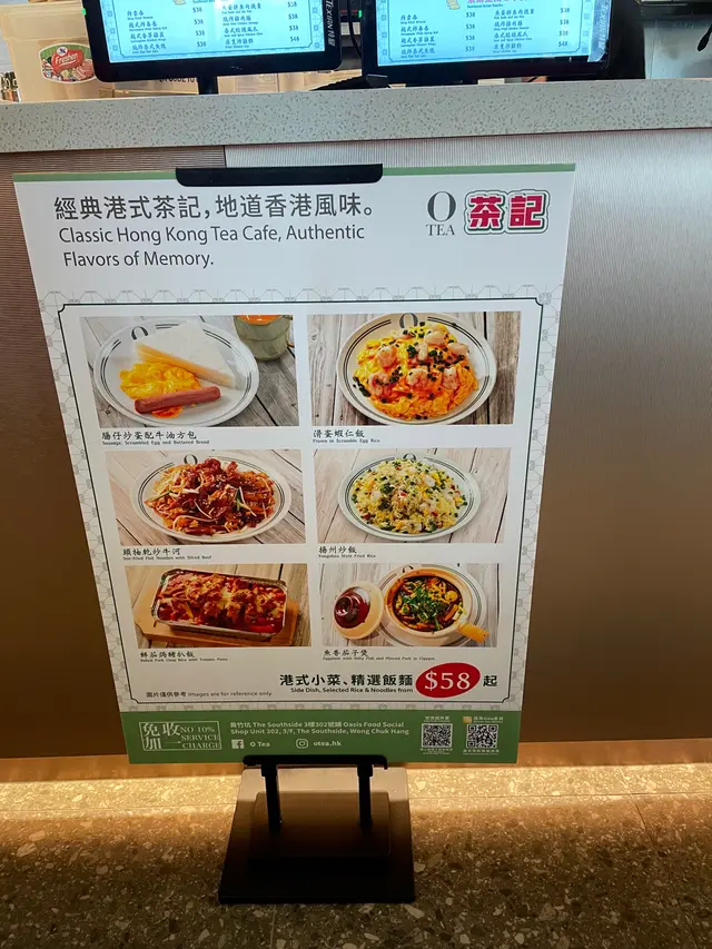 Ok Tea Menu O Tea – 香港黄竹坑THE SOUTHSIDE的港式 | OpenRice 香港开饭喇