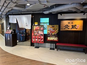 銀座炎蔵燒肉