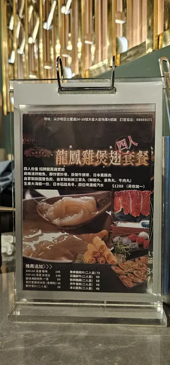 4人餐