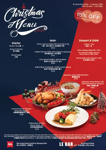 【节日午市套餐 Festive 3-Course Set Lunch】HKD108起
Serving period: 16 Dec 2024 - 3 Jan 2025 | + 10% service charge | T&Cs apply
