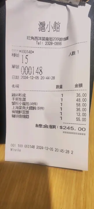 #香港美食 