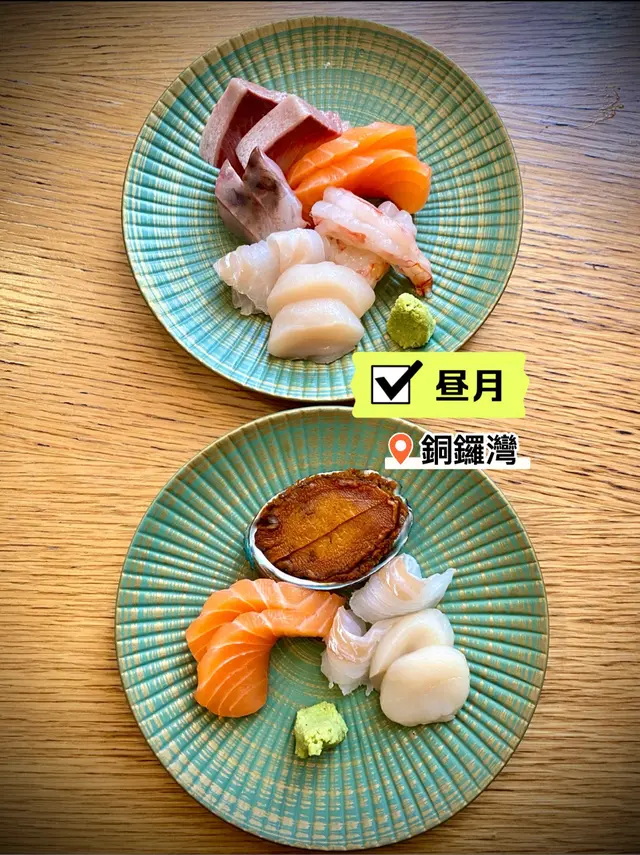 📌三文魚、油甘魚、間八、赤蝦、帶子