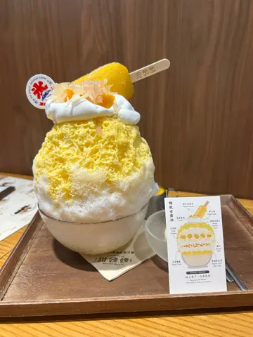 杨枝甘露冰
