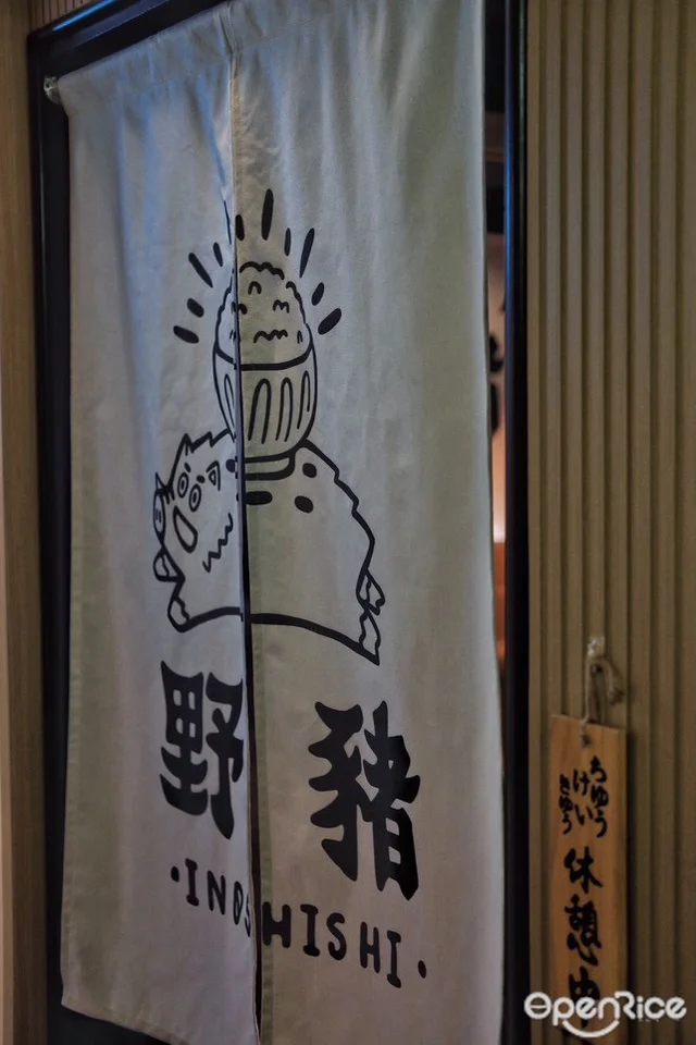 INOSHISHI-door-photo