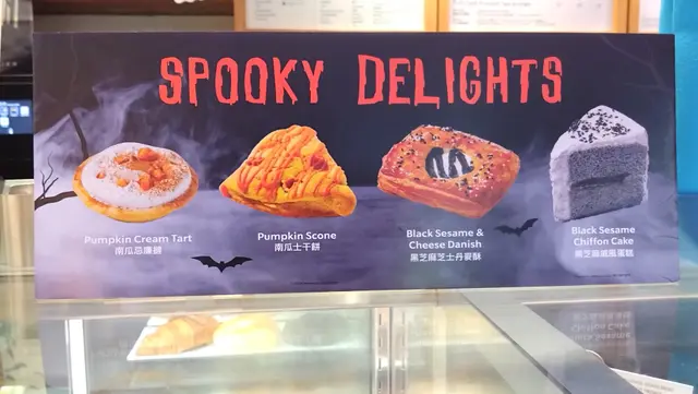 為了配合 Halloween 而推出黑芝麻系列飲品美食