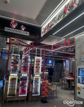 CHICKEN FACTORY
