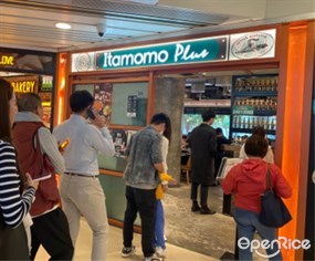 Cafe de Itamomo